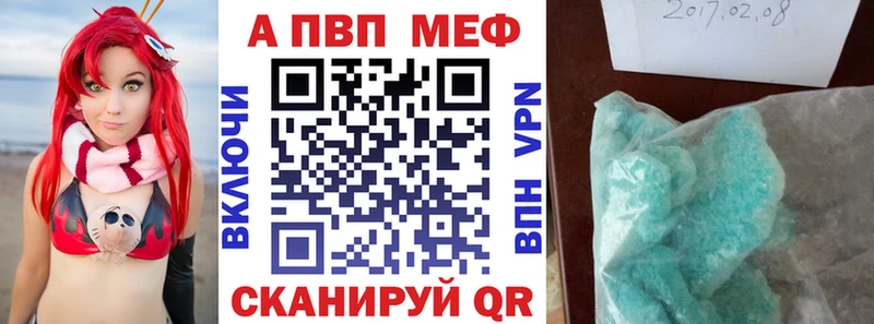 Альфа ПВП кристаллы  Купить  Вяземский 