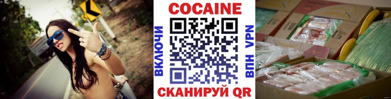 КОКАИН 97%  Купить где  Вяземский 