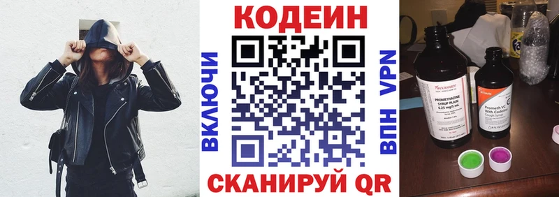 Купить где  Вяземский  Кодеиновый сироп Lean Purple Drank 