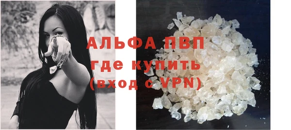 альфа пвп Балабаново